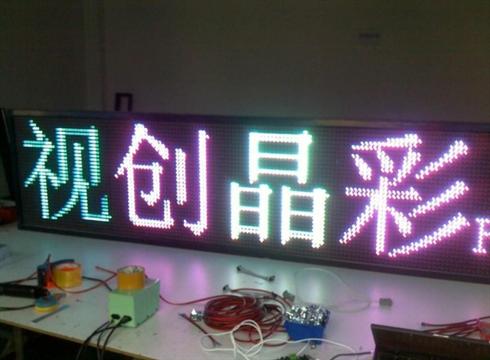 單雙色LED顯示屏