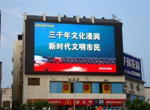 戶外LED全彩顯示屏