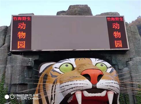 戶(hù)外顯示屏