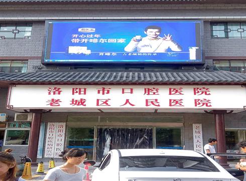 洛陽(yáng)電子屏